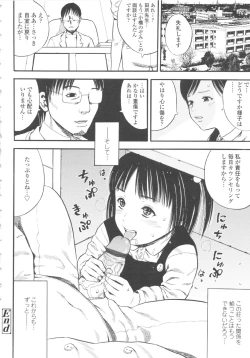 Page 98 of Shougakugakusei