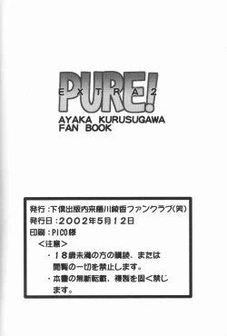 Page 25 of Pure Extra 2