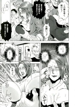 Page 142 of Akui no Hako