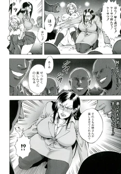 Page 50 of Akui no Hako