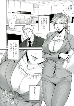 Page 64 of Akui no Hako