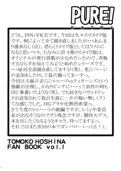 Page 4 of Pure! Extra 1