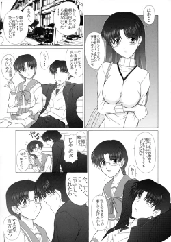 Page 7 of Pure! Extra 1