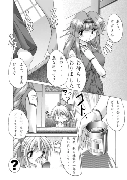 Page 25 of Okasarete Airantou DISCORD