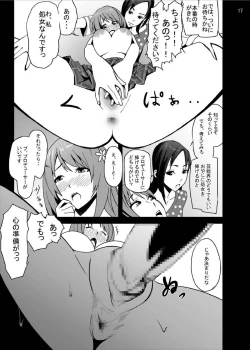 Page 16 of Kanako Mimura Is In Trouble! Illicit Sex Lesson with Veteran Trainer