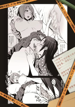 Page 26 of Kanako Mimura Is In Trouble! Illicit Sex Lesson with Veteran Trainer