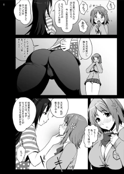 Page 5 of Kanako Mimura Is In Trouble! Illicit Sex Lesson with Veteran Trainer