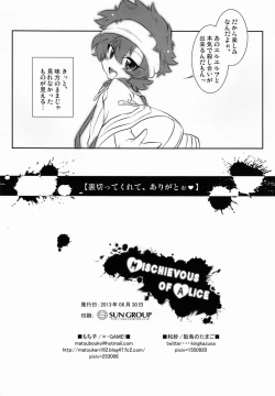 Page 17 of MochiMischievous of Alice