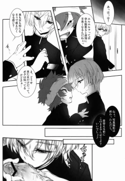 Page 5 of MochiMischievous of Alice