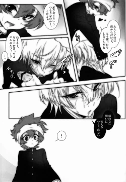 Page 6 of MochiMischievous of Alice