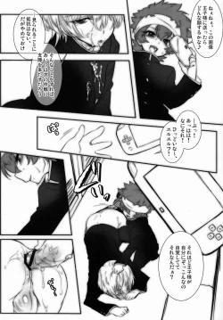 Page 8 of MochiMischievous of Alice