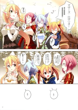 Page 17 of Mad Tea Party