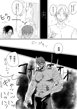 Page 9 of Twist My Nipples