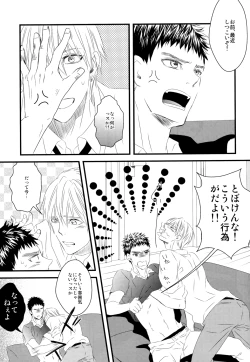 Page 18 of Soshite Boku wa Kirei no Imi o Shiru