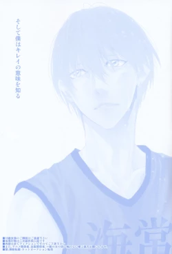 Page 2 of Soshite Boku wa Kirei no Imi o Shiru