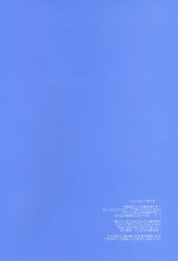 Page 3 of Soshite Boku wa Kirei no Imi o Shiru