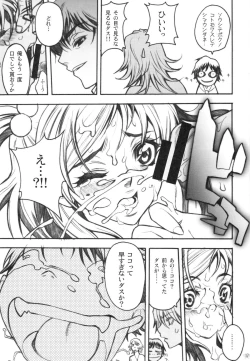 Page 14 of Candy Vol.1 taste pink