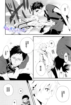 Page 16 of Hai, Onegaishimasu | 好、那就拜托了