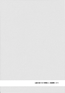 Page 2 of Kamatte Shin-chan!