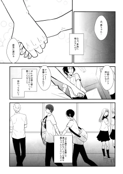 Page 4 of Kimi to HEAVEN