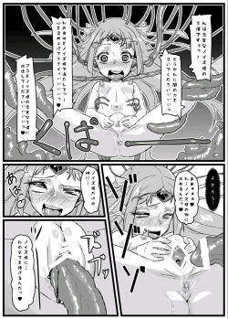 Page 20 of アコ堕ち