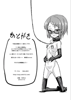 Page 27 of アコ堕ち