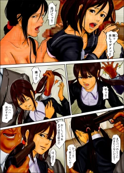 Page 48 of Oyako no Ori ～Jigoku no Hajimari～