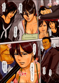 Page 6 of Oyako no Ori ～Jigoku no Hajimari～