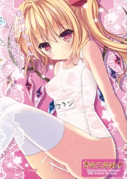 Page 1 of Oniichan, Kore Suki?