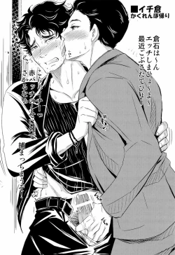 Page 24 of KURAbitch