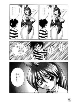 Page 43 of Jellybean