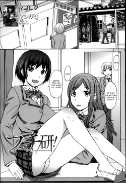 Page 1 of Fechiken - Fetish Laboratories