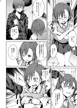 Page 3 of Ryoujoku Jigoku 2 Misaka Mikoto no Himei...