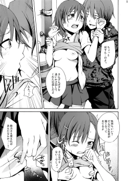 Page 4 of Ryoujoku Jigoku 2 Misaka Mikoto no Himei...