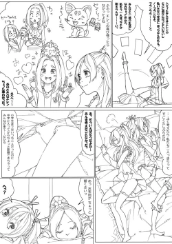 Page 2 of ひびかな