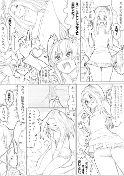 Page 16 of フレッシュ＆スイート！