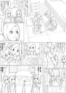 Page 2 of フレッシュ＆スイート！
