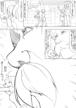 Page 3 of あきんぼ！　其の伍