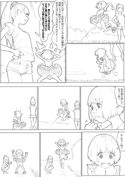 Page 9 of あきんぼ！　其の伍