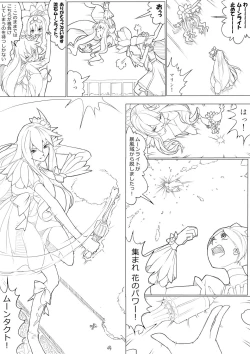 Page 118 of ハトプリ