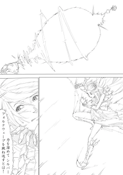 Page 120 of ハトプリ