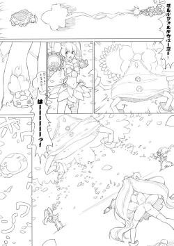 Page 127 of ハトプリ