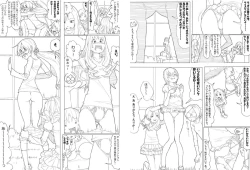 Page 144 of ハトプリ