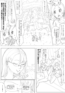 Page 18 of ハトプリ