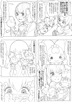 Page 23 of ハトプリ