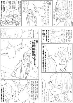 Page 31 of ハトプリ