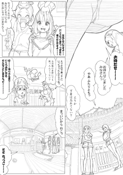 Page 41 of ハトプリ