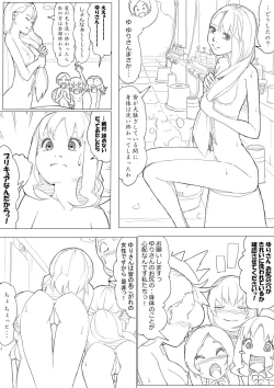 Page 60 of ハトプリ
