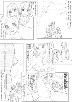 Page 63 of ハトプリ