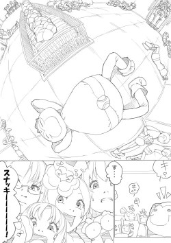 Page 79 of ハトプリ